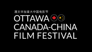 Ottawa Canada-China Film Festival