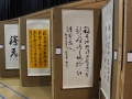 Some three dozen examples of Chinese Calligraphy were on display