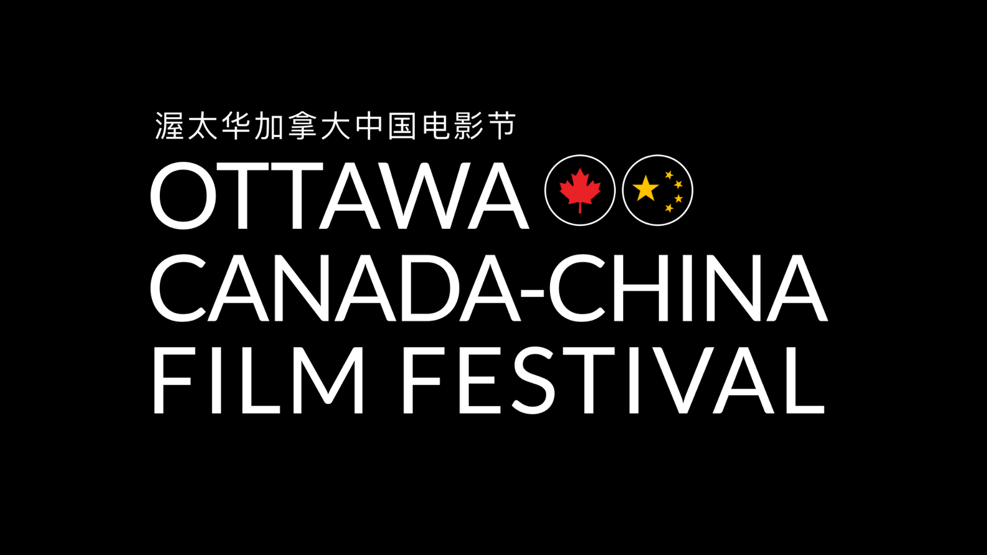 2019 Film Festival